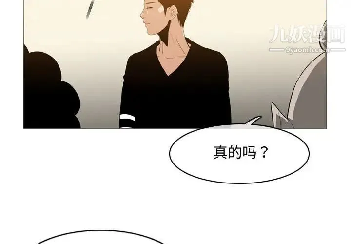恶劣时代 第21话 第4页