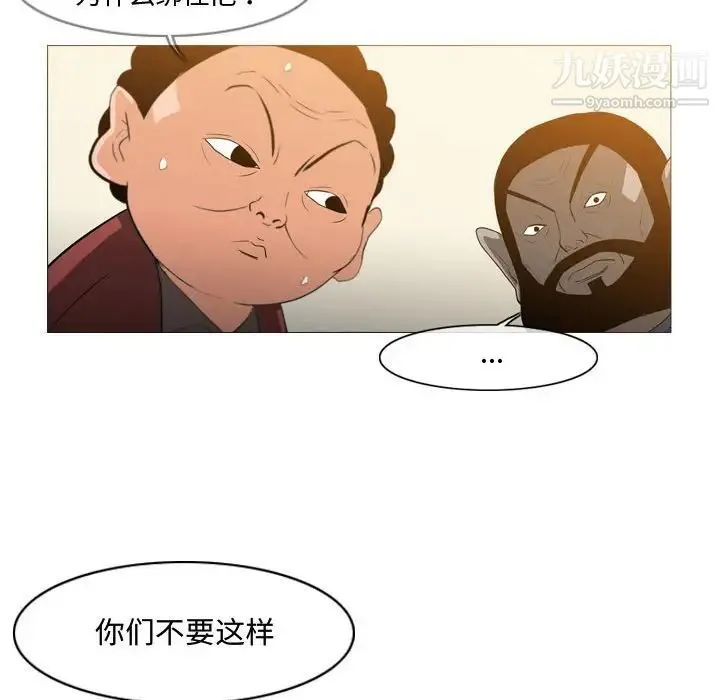 恶劣时代 第21话 第56页