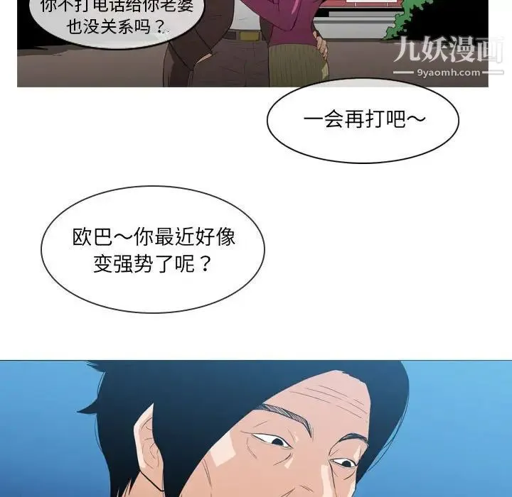 恶劣时代 第21话 第85页