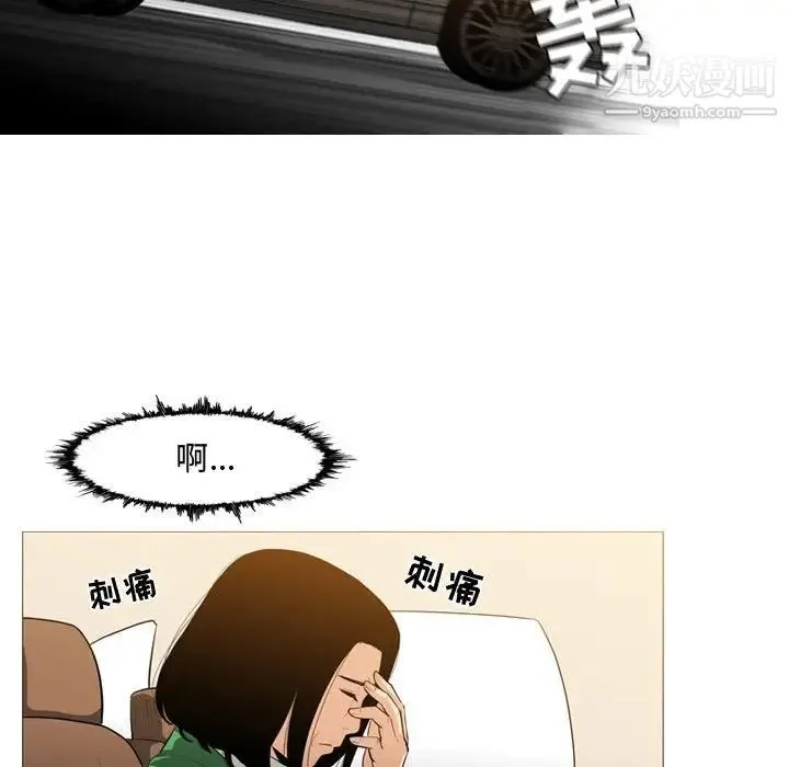 恶劣时代 第21话 第45页