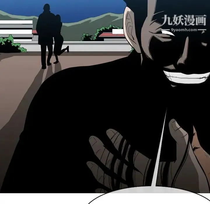 恶劣时代 第21话 第93页