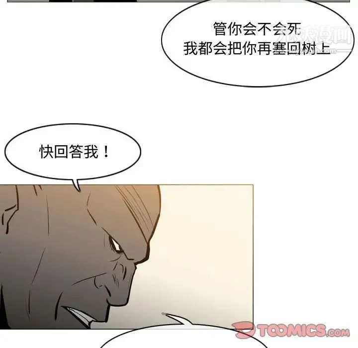 恶劣时代 第21话 第34页