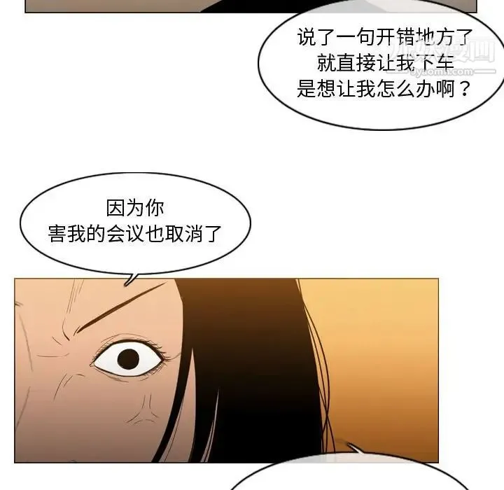 恶劣时代 第21话 第72页