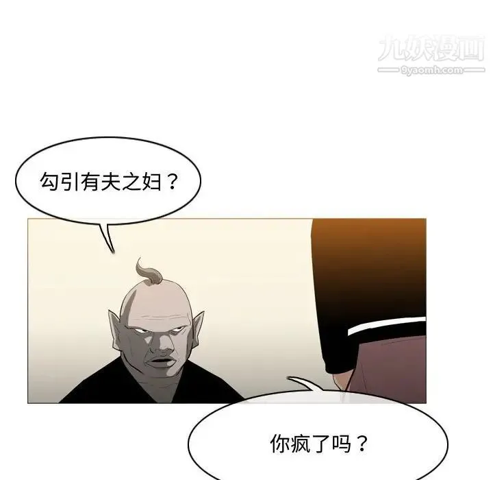 恶劣时代 第21话 第31页
