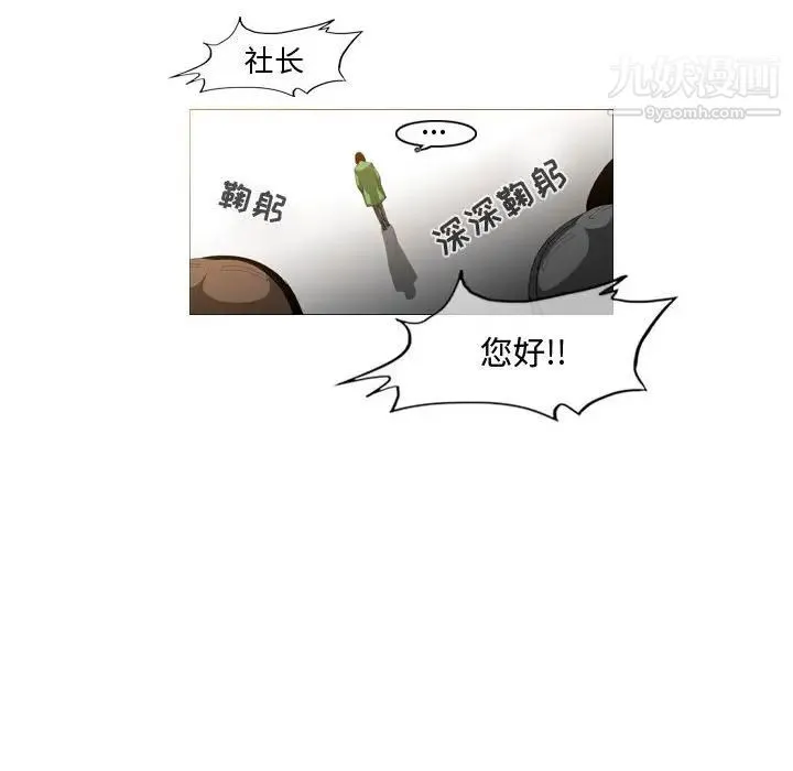 恶劣时代 第21话 第23页