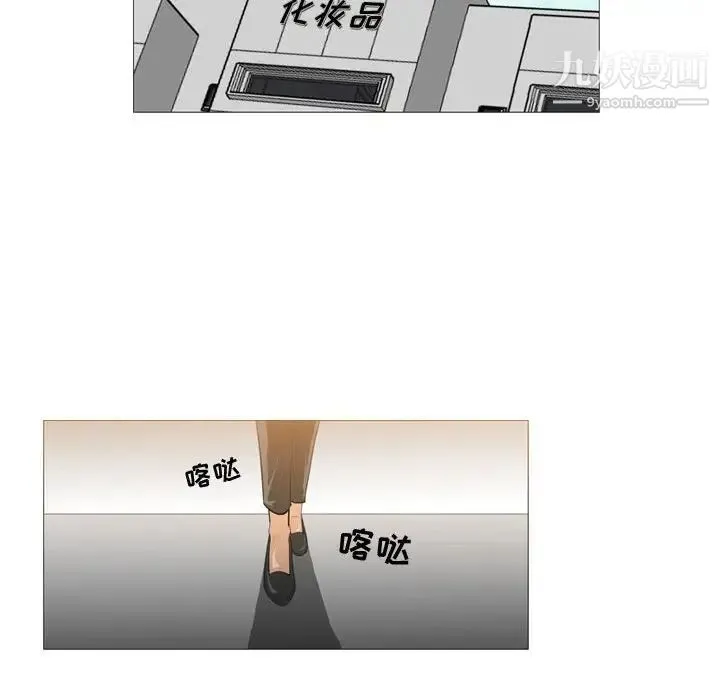恶劣时代 第21话 第15页