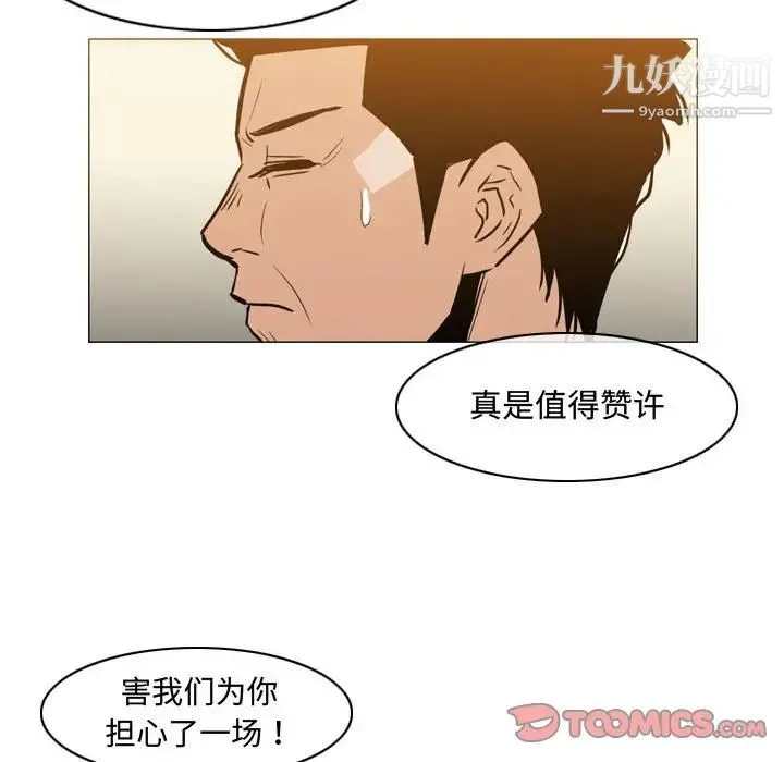 恶劣时代 第21话 第6页