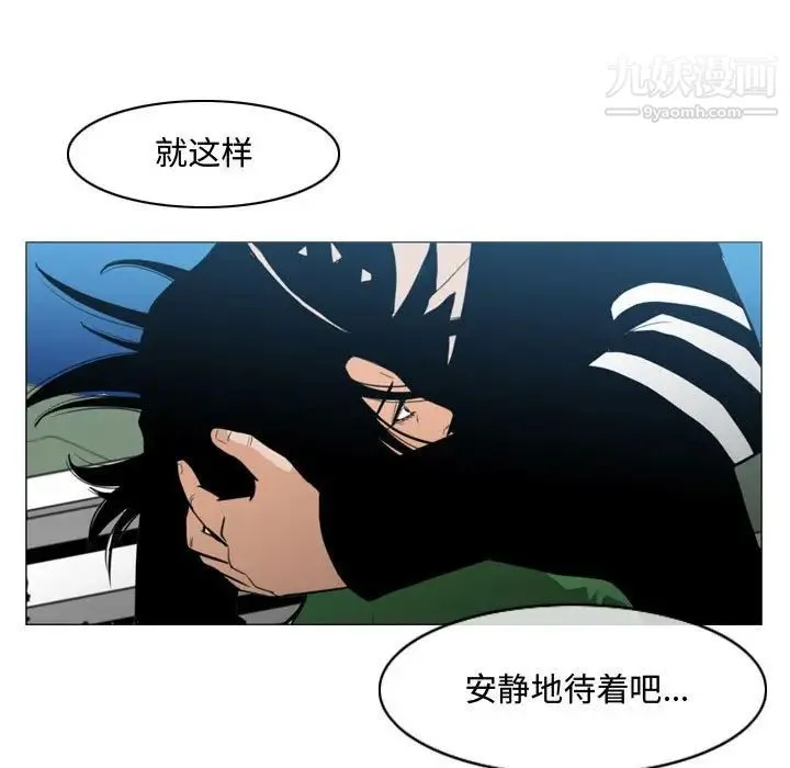恶劣时代 第21话 第91页