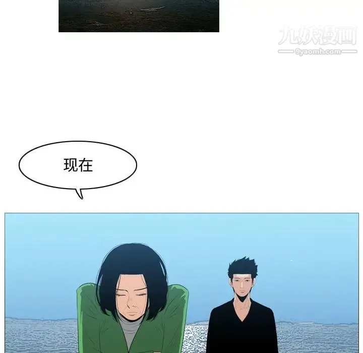恶劣时代 第21话 第80页
