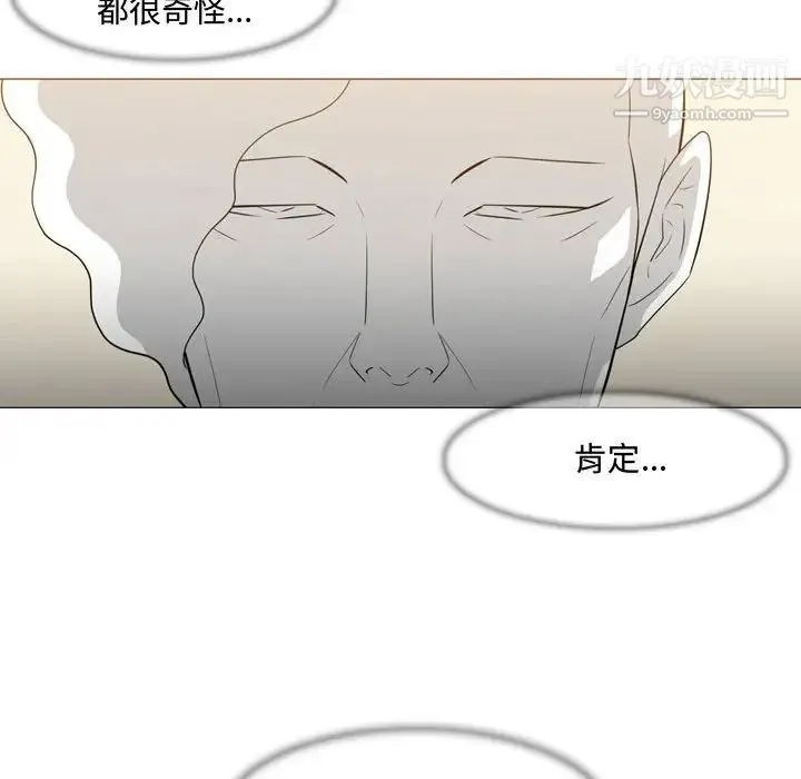 恶劣时代 第21话 第40页