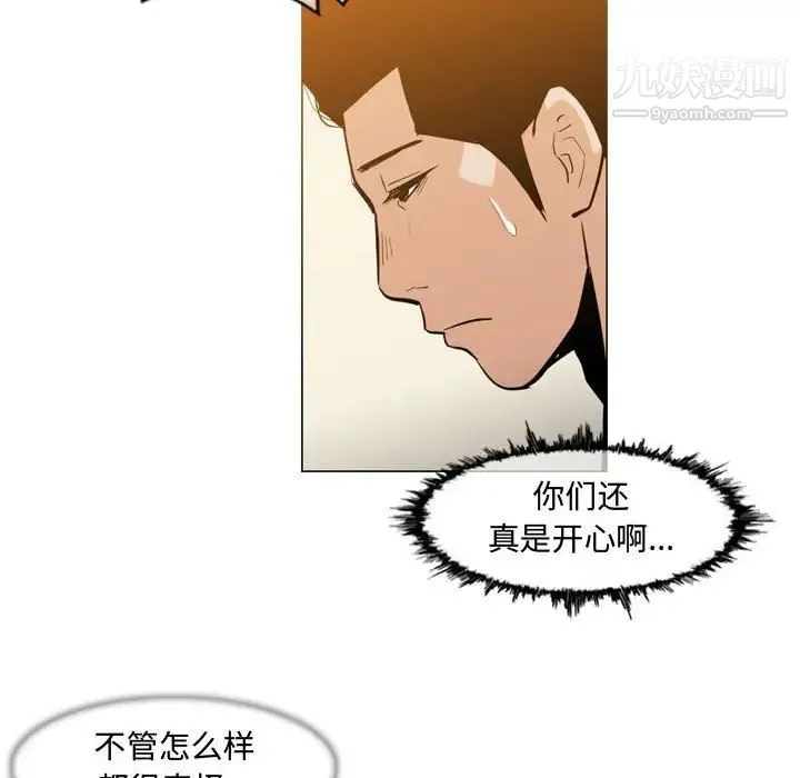 恶劣时代 第21话 第39页