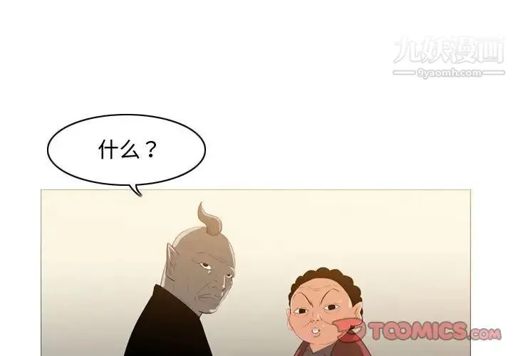 恶劣时代 第21话 第2页