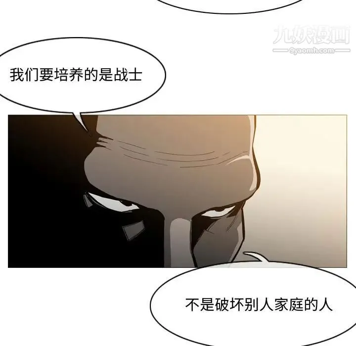 恶劣时代 第21话 第32页
