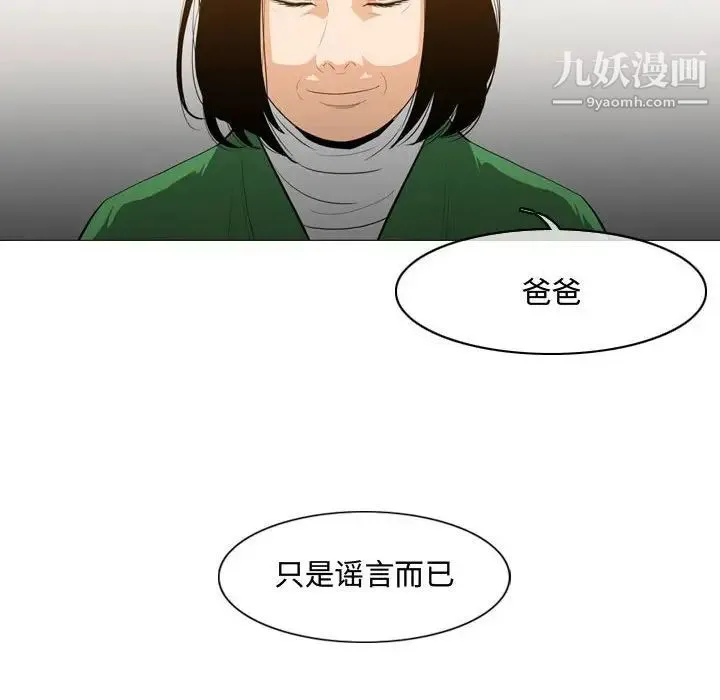 恶劣时代 第21话 第29页