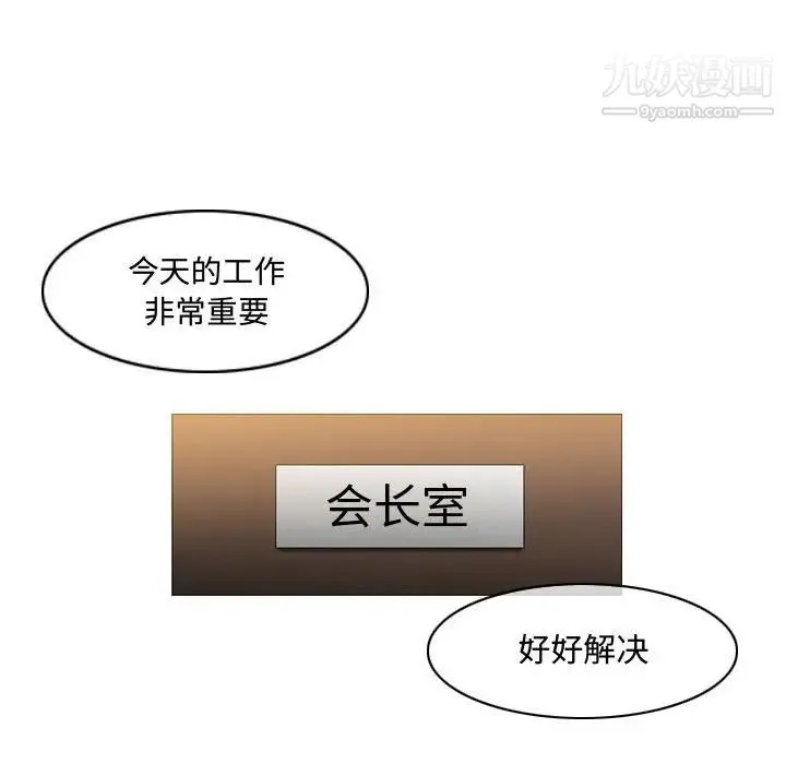 恶劣时代 第21话 第24页