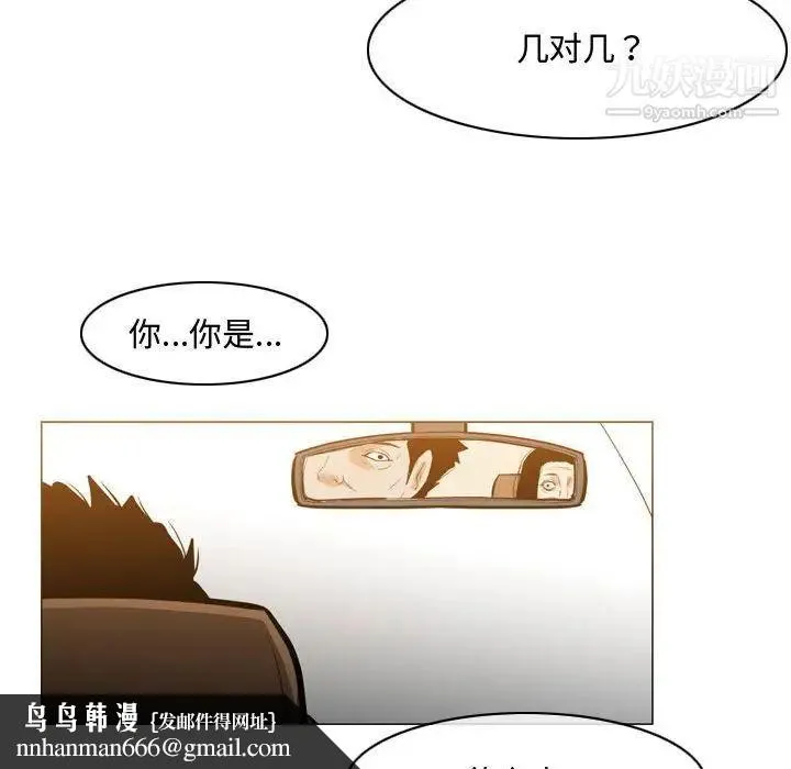 恶劣时代 第21话 第49页