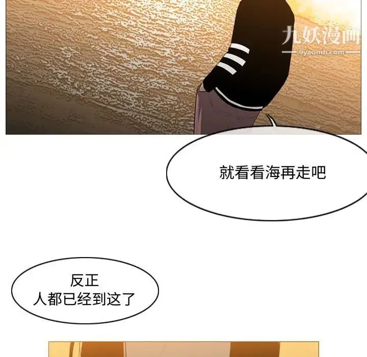 恶劣时代 第21话 第76页