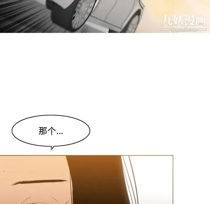 恶劣时代 第21话 第65页