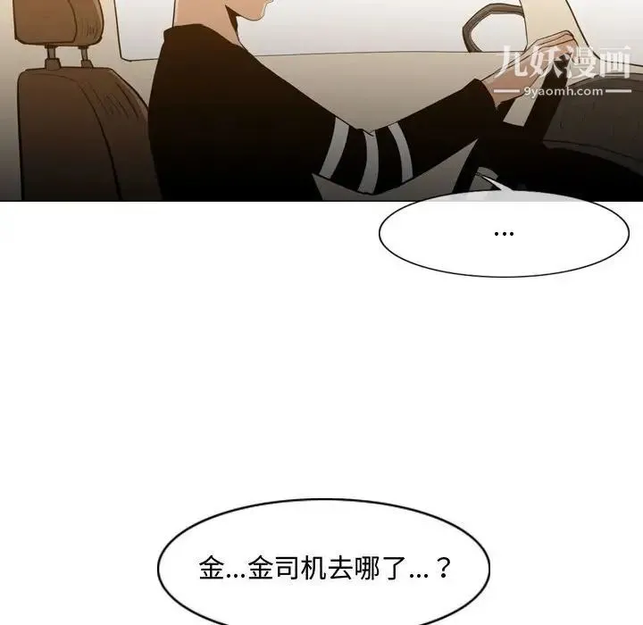 恶劣时代 第21话 第52页
