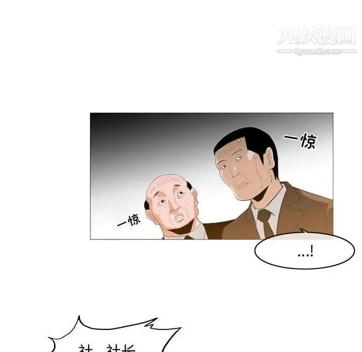 恶劣时代 第21话 第16页