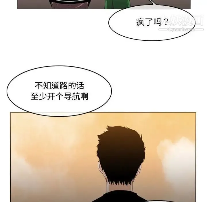 恶劣时代 第21话 第71页