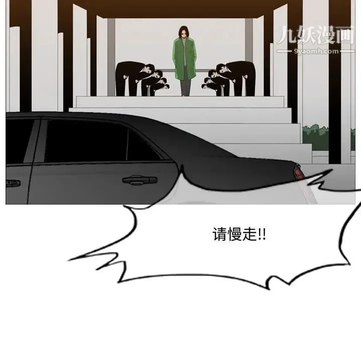 恶劣时代 第21话 第43页