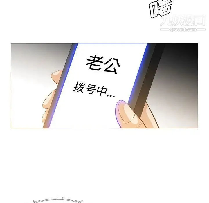 恶劣时代 第21话 第20页