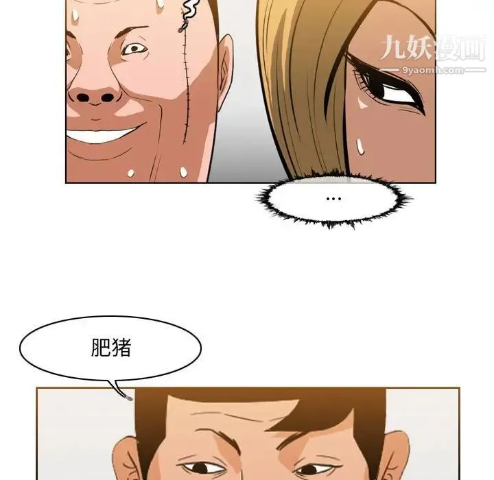 恶劣时代 第67话 第25页