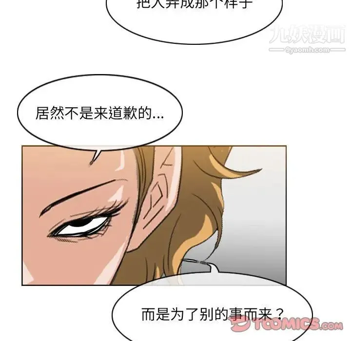 恶劣时代 第67话 第36页