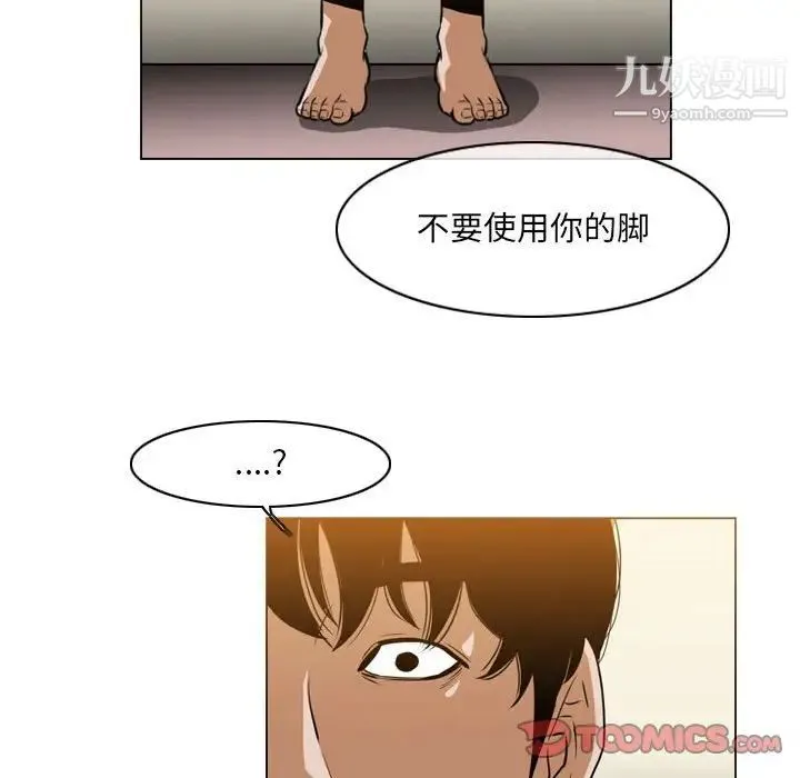 恶劣时代 第67话 第50页