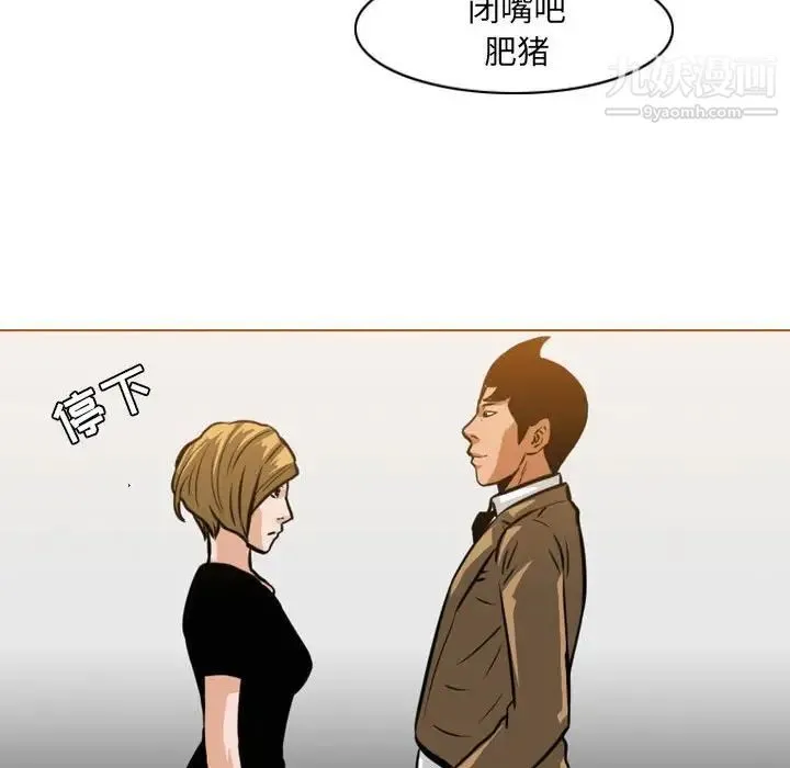 恶劣时代 第67话 第29页