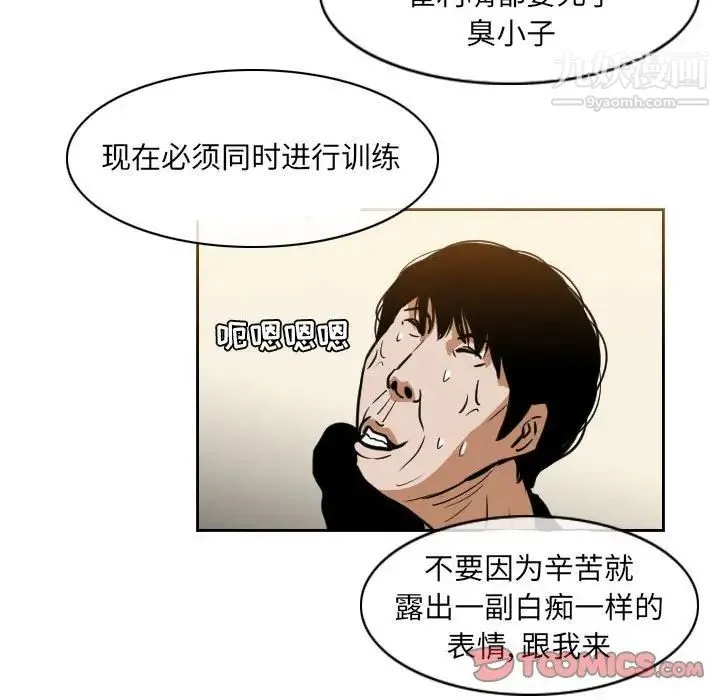 恶劣时代 第67话 第62页
