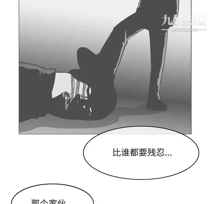恶劣时代 第67话 第15页
