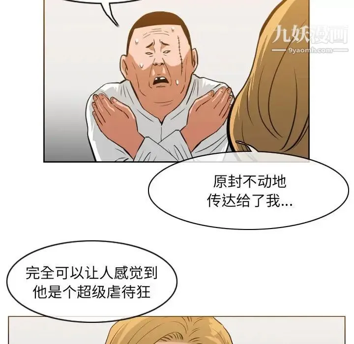 恶劣时代 第67话 第17页