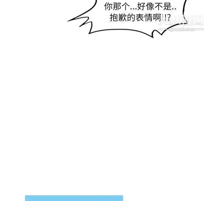 恶劣时代 第67话 第71页