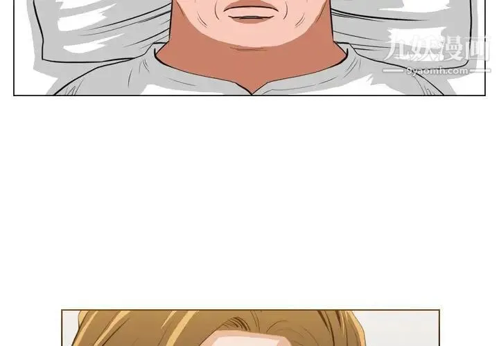恶劣时代 第67话 第3页