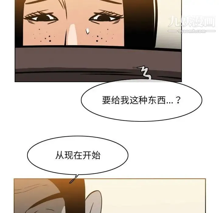 恶劣时代 第67话 第65页