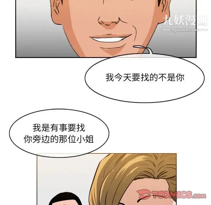 恶劣时代 第67话 第26页