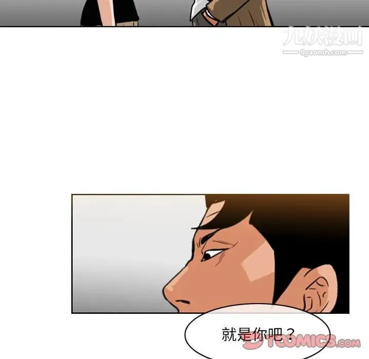 恶劣时代 第67话 第30页