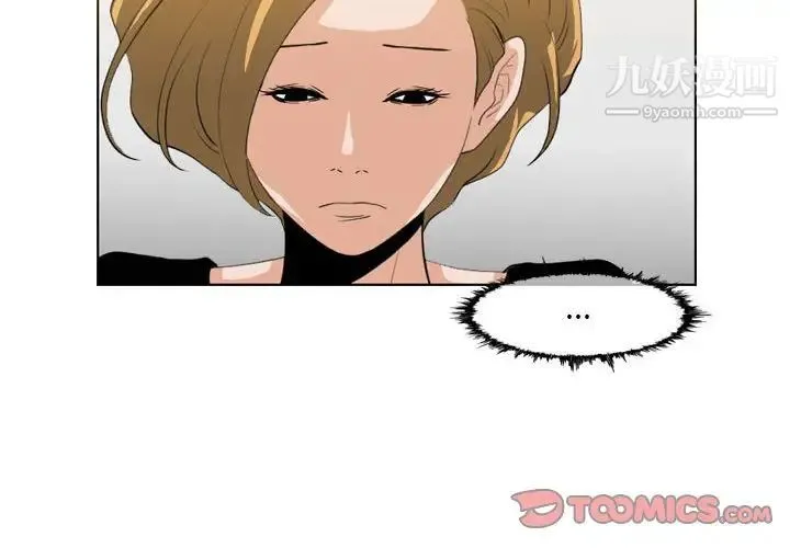 恶劣时代 第67话 第4页