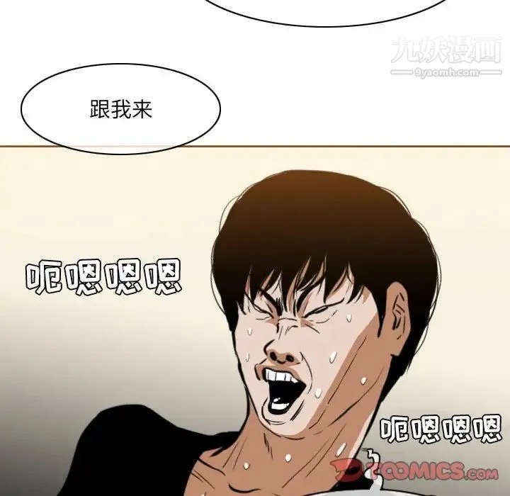 恶劣时代 第67话 第60页