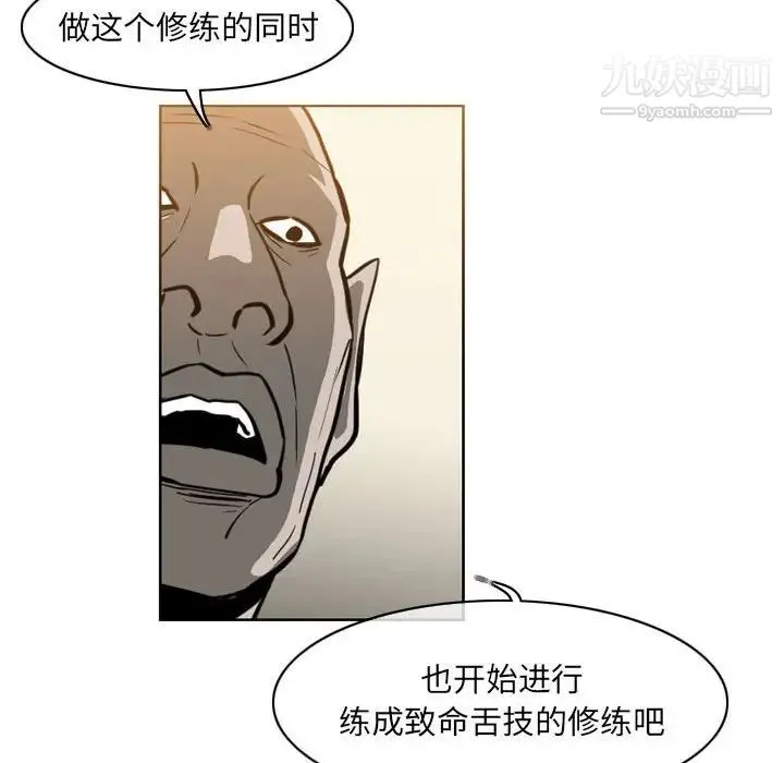 恶劣时代 第67话 第59页