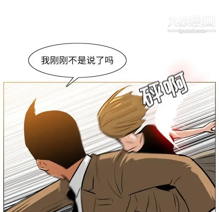 恶劣时代 第67话 第39页