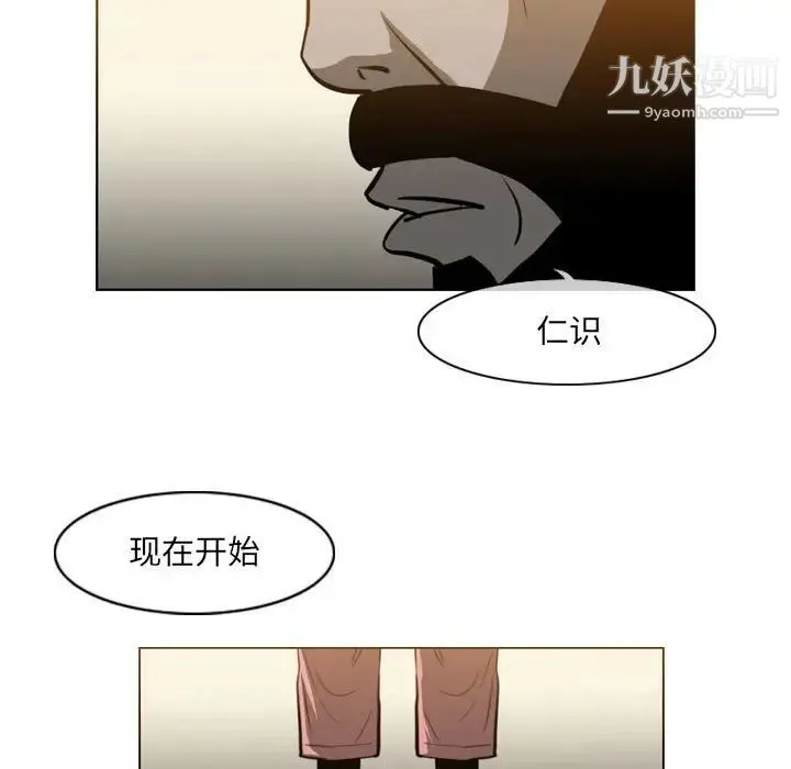 恶劣时代 第67话 第49页