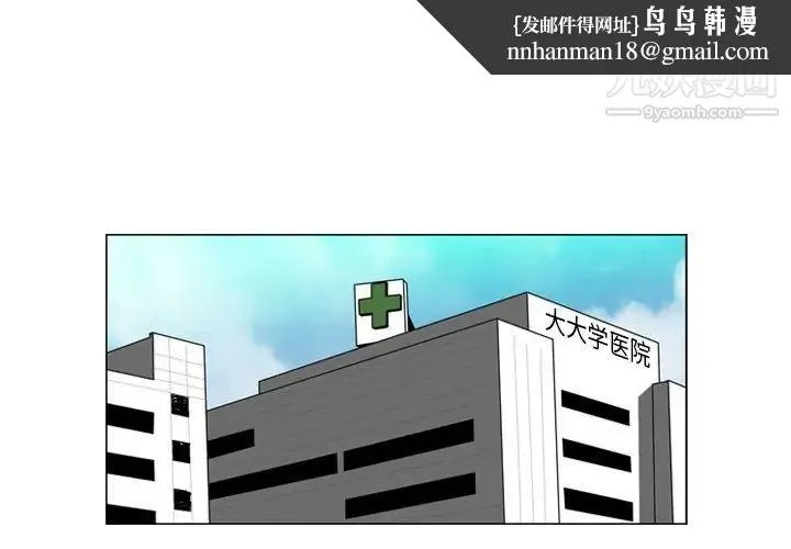 恶劣时代 第67话 第1页