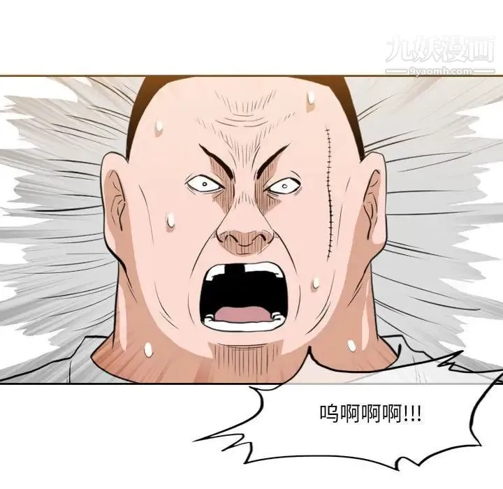 恶劣时代 第67话 第5页