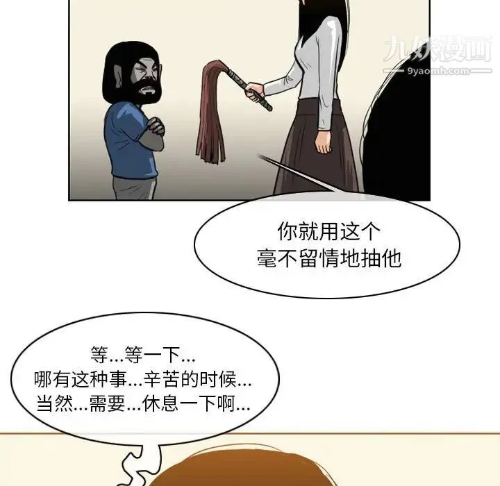 恶劣时代 第67话 第67页