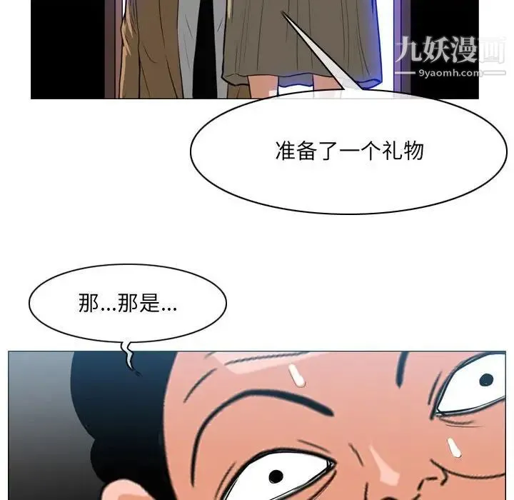恶劣时代 第67话 第77页
