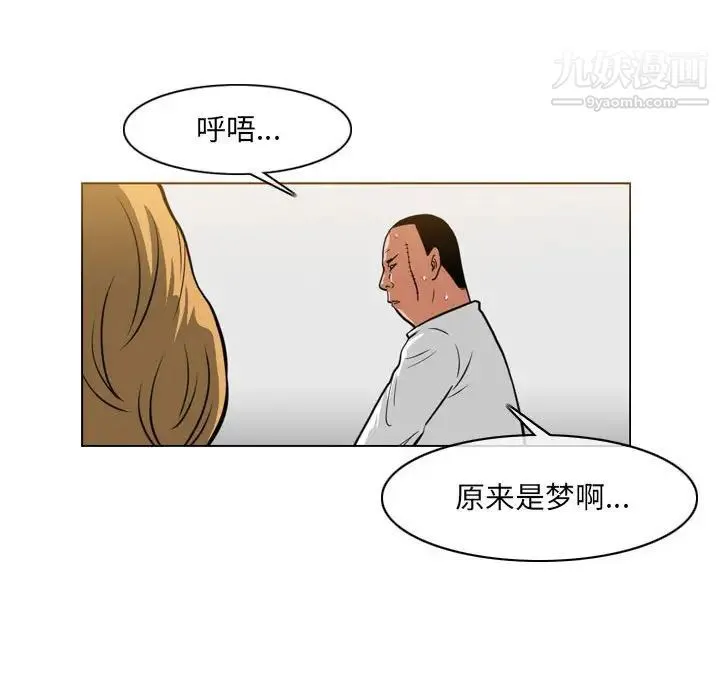 恶劣时代 第67话 第9页