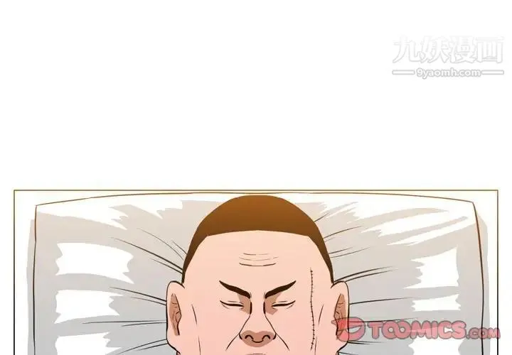 恶劣时代 第67话 第2页